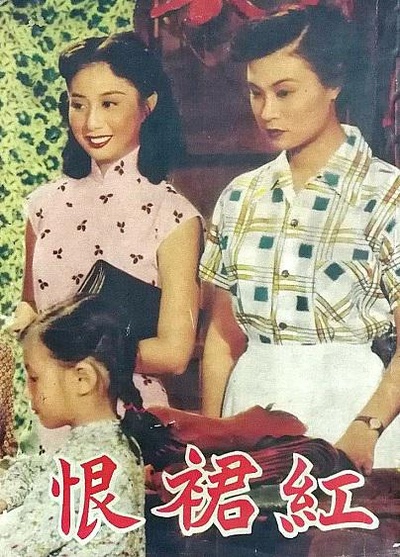 红裙泪的海报-其他海报