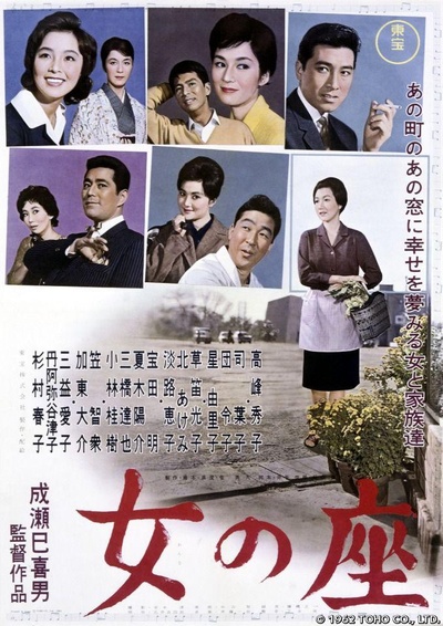 女人的地位的海报-正式海报