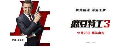 憨豆特工3的海报-预告海报 中国大陆