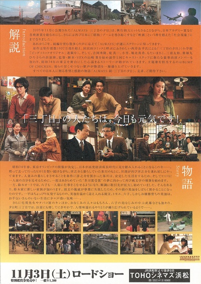 永远的三丁目的夕阳2的海报-其他海报 日本