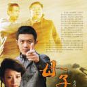母子连心
