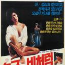女人像雨一样打湿了男人