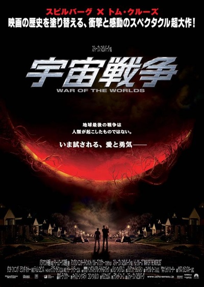 世界之战的海报-正式海报