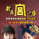 我为宫狂