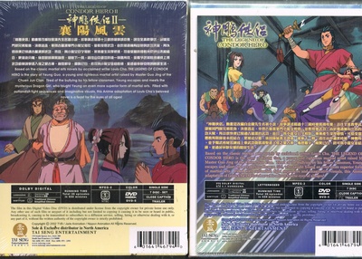 神雕侠侣的海报-其他海报