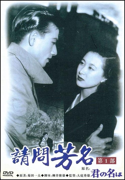 请问芳名 第一部的海报-正式海报