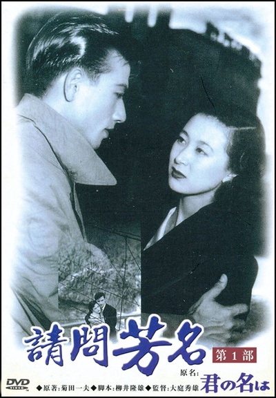 请问芳名 第一部的海报-其他海报