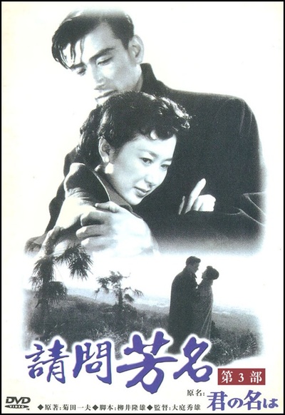 请问芳名 第三部的海报-其他海报