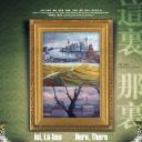 这里，那里