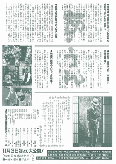 情义知多少的海报-其他海报 日本