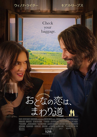终点的婚礼的海报-正式海报 日本
