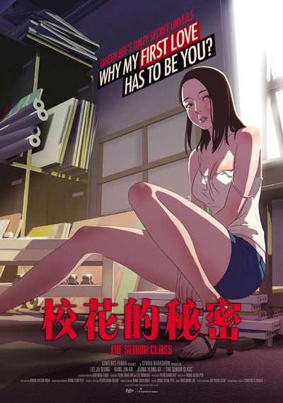 毕业班的海报-正式海报 台湾