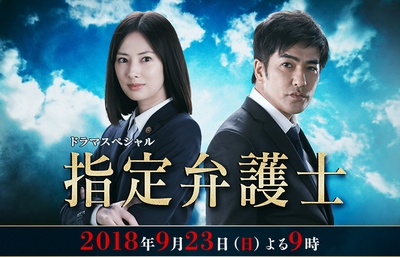 指定律师的海报-正式海报