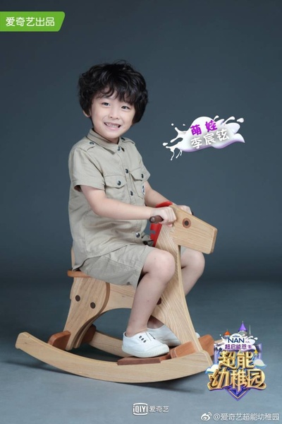 超能幼稚园的海报-预告海报 中国大陆