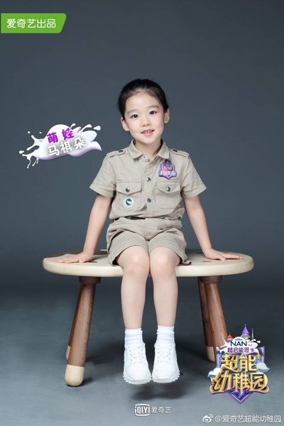 超能幼稚园的海报-预告海报 中国大陆