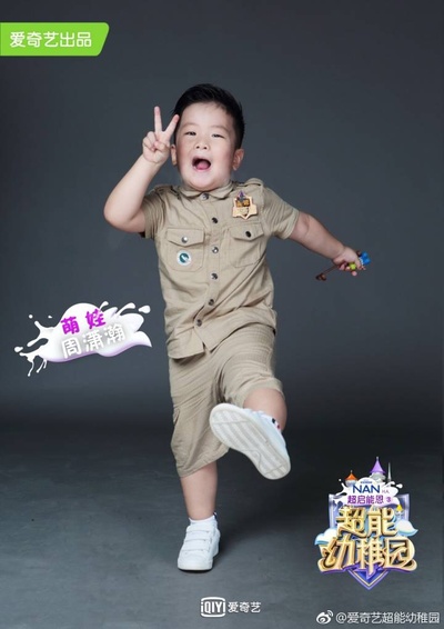 超能幼稚园的海报-预告海报 中国大陆