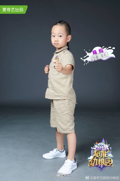 超能幼稚园的海报-预告海报 中国大陆