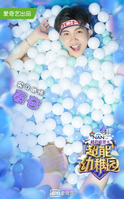 超能幼稚园的海报-角色海报 中国大陆