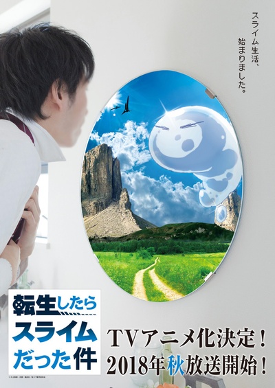 关于我转生变成史莱姆这档事的海报-预告海报 日本