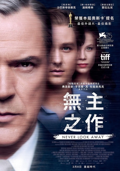 无主之作的海报-其他海报 台湾