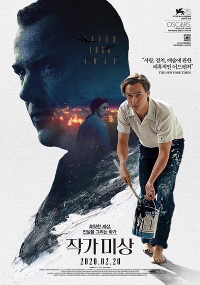 无主之作的海报-正式海报 韩国