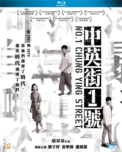 中英街1号的海报-其他海报 香港