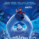 雪怪大冒险