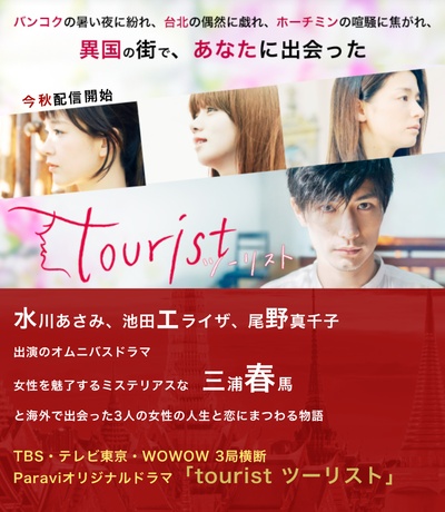 旅行者的海报-正式海报