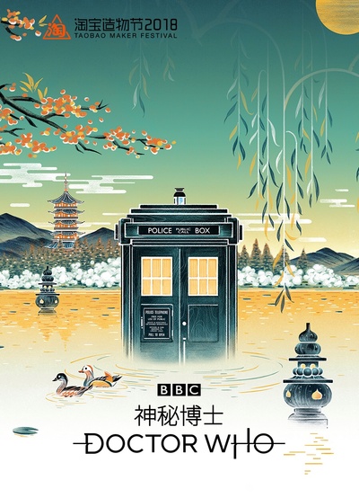 神秘博士 第十一季的海报-其他海报 中国大陆