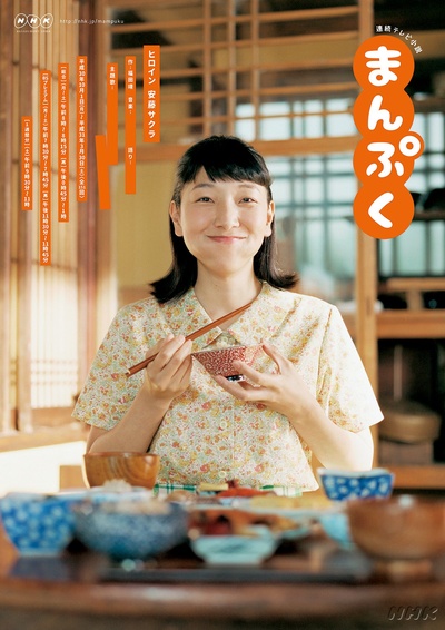 万福的海报-正式海报 日本
