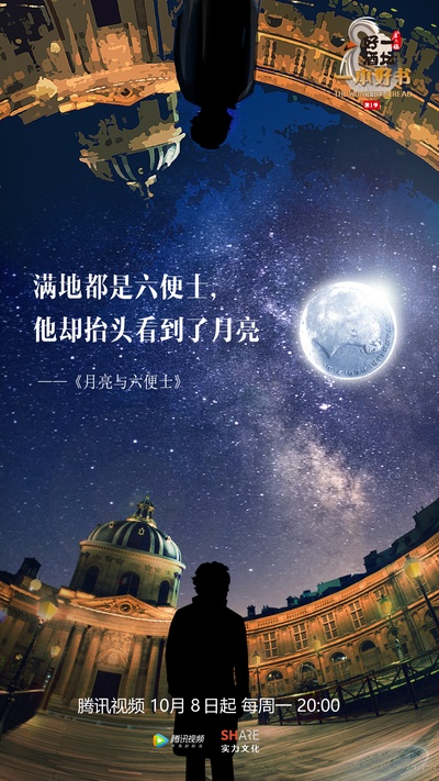 一本好书的海报-其他海报 中国大陆