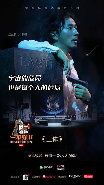 一本好书的海报-预告海报 中国大陆