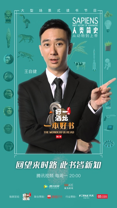 一本好书的海报-预告海报 中国大陆