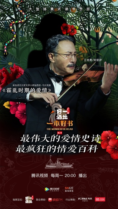 一本好书的海报-预告海报 中国大陆