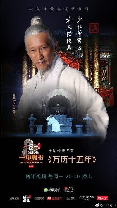 一本好书的海报-角色海报