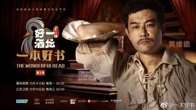 一本好书的海报-角色海报
