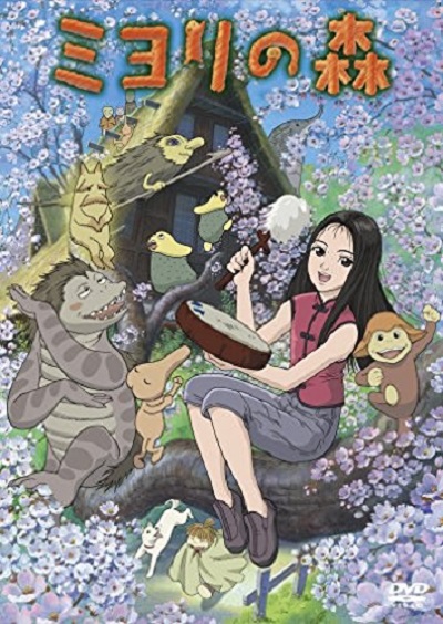美由里之森的海报-正式海报 日本