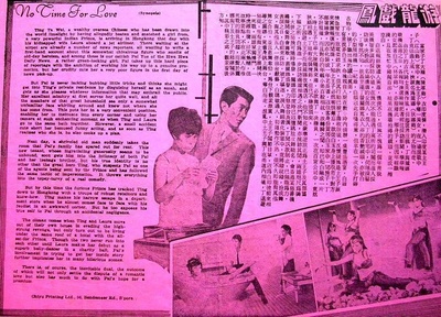 游龙戏凤的海报-其他海报