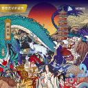 画皮师