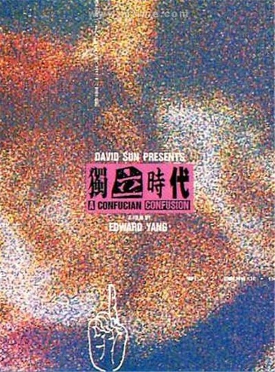 独立时代的海报-正式海报