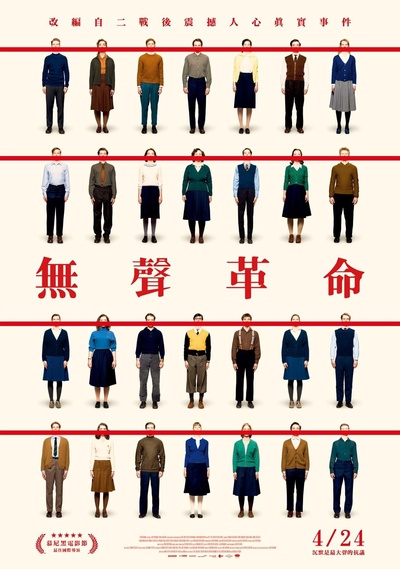 沉默的教室的海报-正式海报 中国台湾