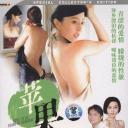 青苹果