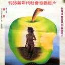 飞女四人组