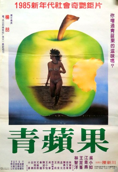 飞女四人组的海报-正式海报