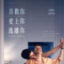 喜欢，轻吻，快跑