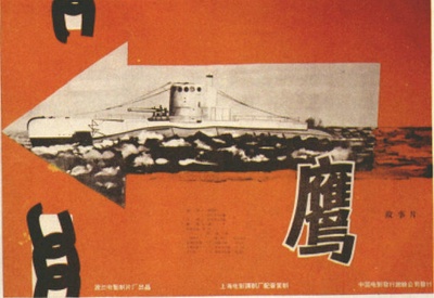 鹰的海报-其他海报