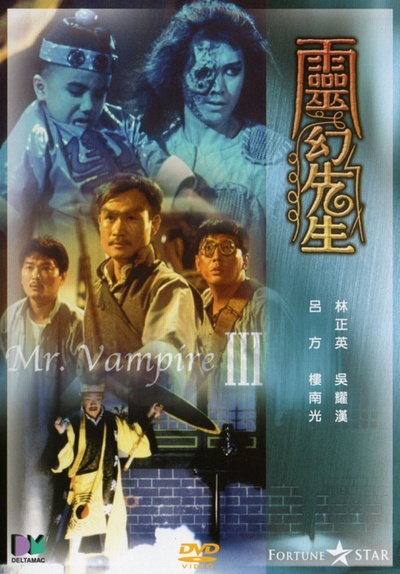 灵幻先生的海报-其他海报