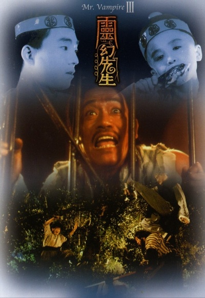 灵幻先生的海报-预告海报