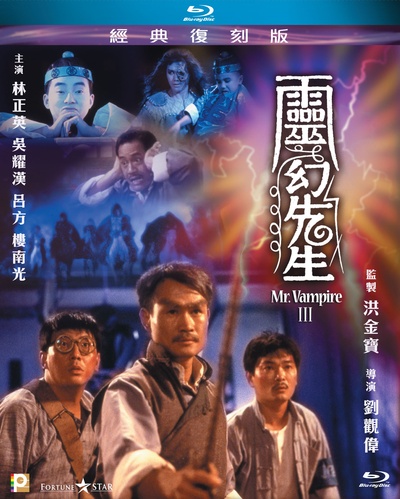 灵幻先生的海报-其他海报 香港