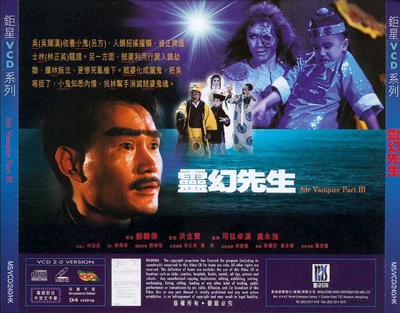 灵幻先生的海报-其他海报